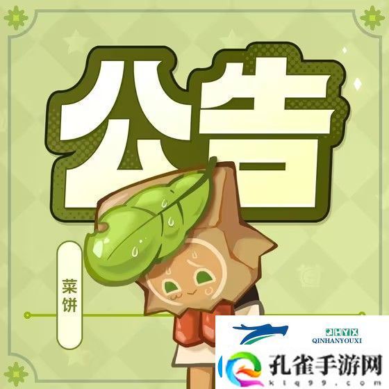 冲呀饼干人王国建造任务异常怎么解决