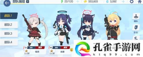 蔚蓝档案7-1攻略方法-蔚蓝档案7-1怎么过