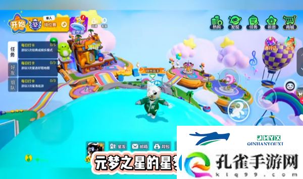 元梦之星滚滚扭蛋球在哪