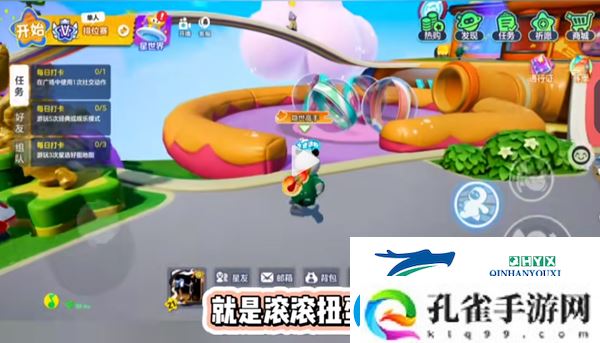 元梦之星滚滚扭蛋球在哪