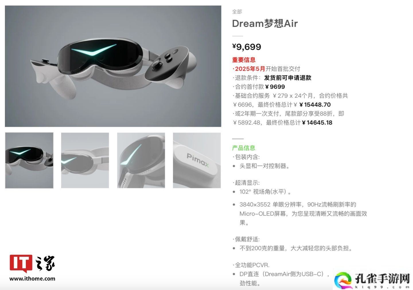 《微软模拟飞行 2024》测试版更新引入“注视点渲染”功能，可提升 VR 模式下游戏帧率