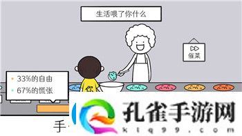 烹饪冒险