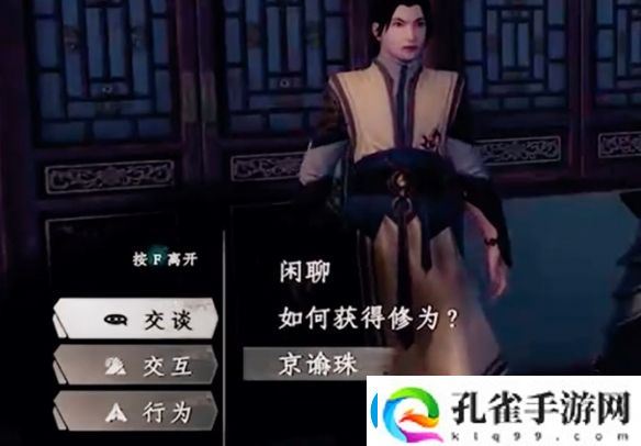 下一站江湖2炎鸿日月秘法最新获取指南
