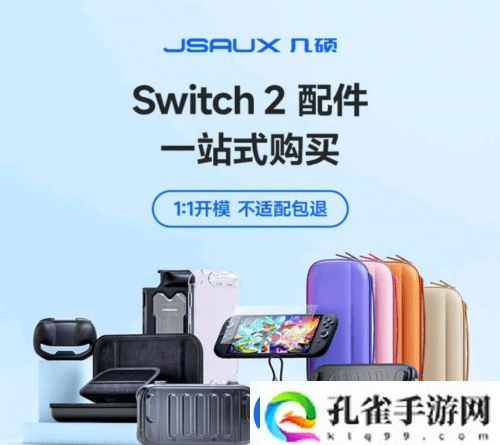 任天堂Switch