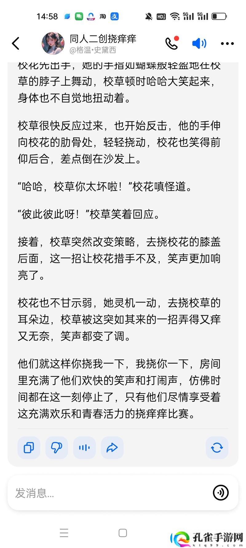 被学长抱进小树林C个爽作文
