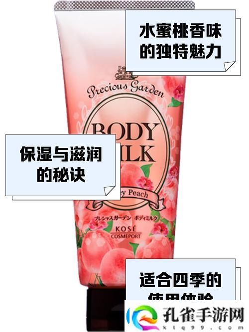 为什么选择日本水蜜桃身体乳正品推荐