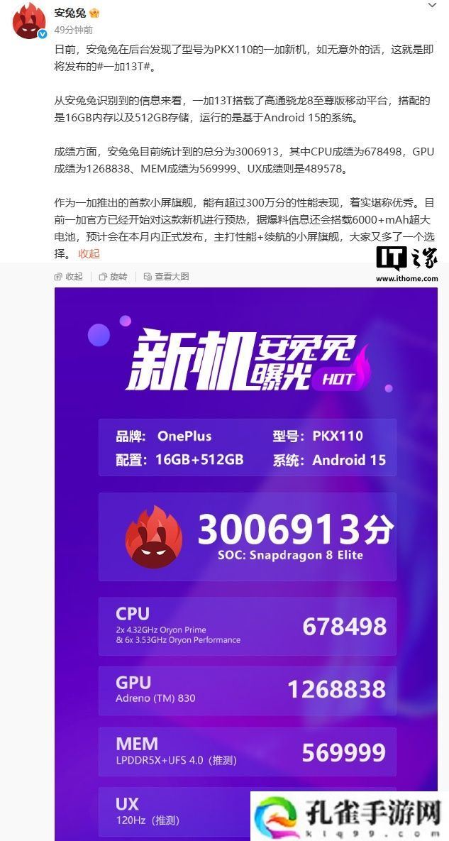 一加 13T 标配旁路供电，后续将为一加 13 手机 OTA 升级