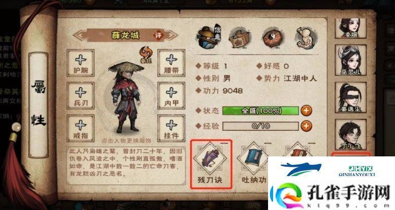 烟雨江湖寂刀诀后五重任务怎么触发