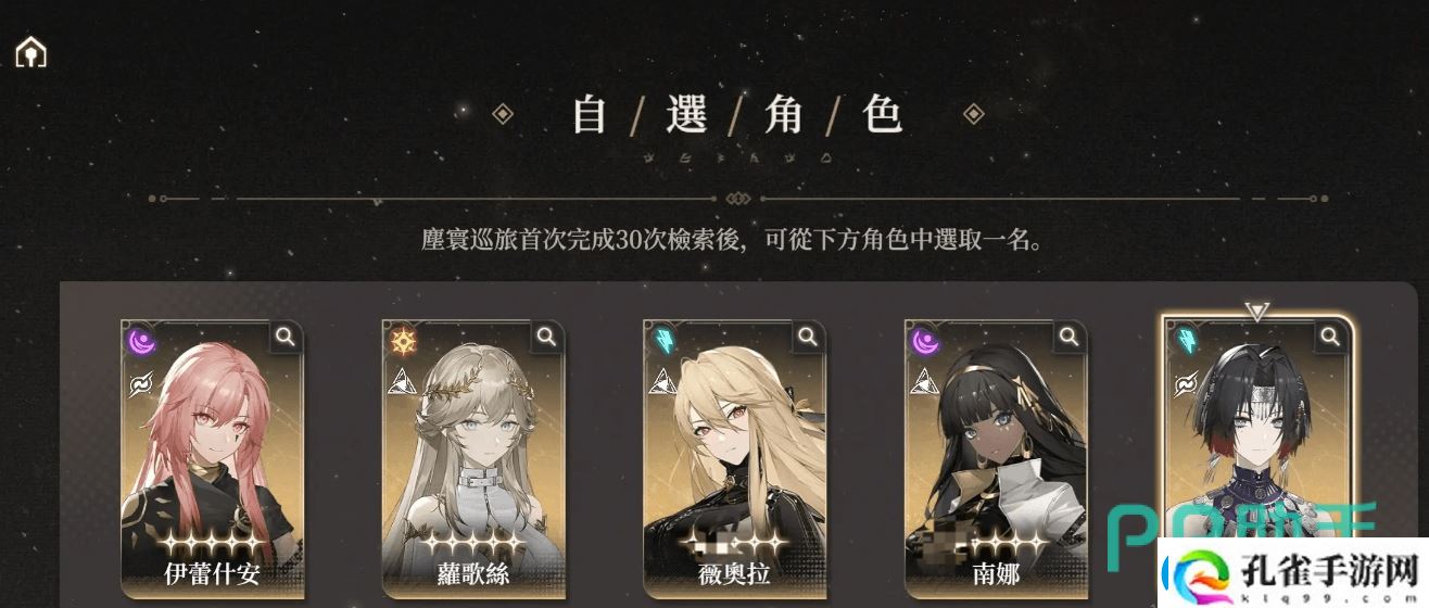 黑色信标自选哪个好