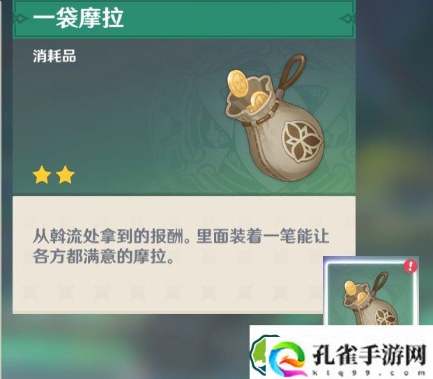 原神水土暂服任务怎么做 水土暂服任务攻略