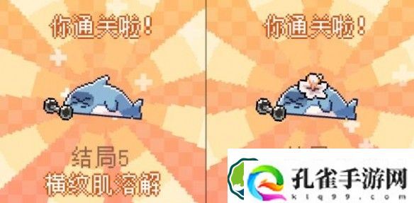 我的小鲨鱼结局触发条件是什么 全结局触发条件一览