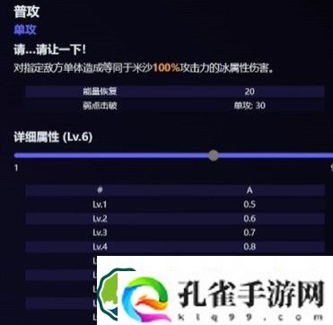 崩坏星穹铁道米沙技能什么样 2.0米沙技能爆料