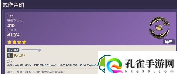 原神闲云武器用什么 4.4闲云武器选择推荐