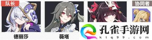 崩坏3花火阵容怎么搭配-花火阵容搭配攻略