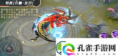 决战平安京鬼切臻华皮肤怎么样 决战平安京鬼切天墟万仞皮肤特效一览