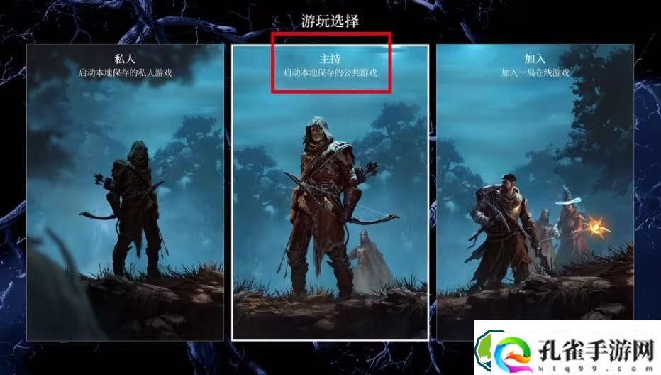 雾锁王国怎么联机 联机要求一览