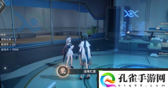 崩坏星穹铁道逃离贮囊怎么解锁-崩坏星穹铁道逃离贮囊解锁方法