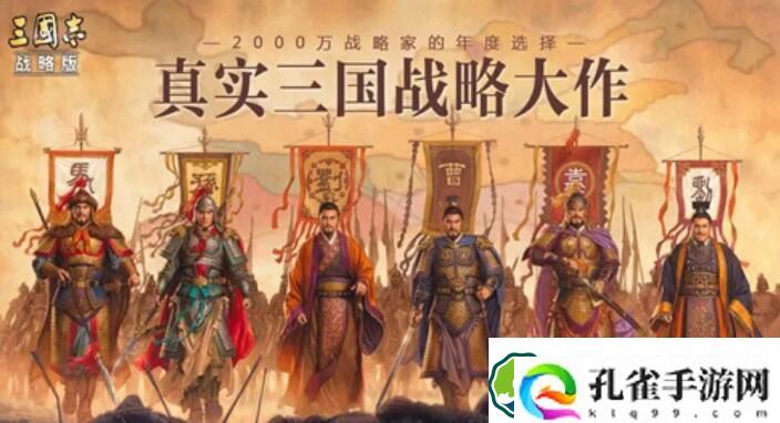 三国志战略版天下骑玩法攻略一览 三国志战略版天下骑玩法攻略介绍
