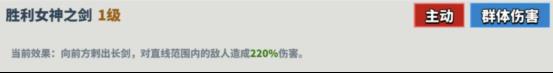超凡守卫战：守卫剑阁雅典娜技能是什么-雅典娜技能介绍
