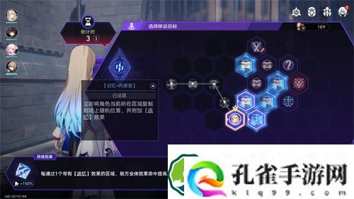 崩坏星穹铁道蝗灾难度五记忆怎么打 崩坏星穹铁道蝗灾难度五记忆打法解析