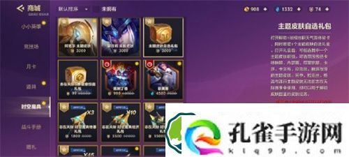 金铲铲之战志在天际礼包有什么 金铲铲之战志在天际礼包售价一览