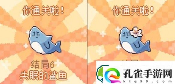 我的小鲨鱼结局触发条件是什么 全结局触发条件一览