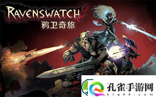 鸦卫奇旅什么英雄厉害 鸦卫奇旅英雄强度排行