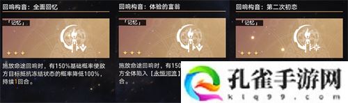 崩坏星穹铁道蝗灾难度五记忆怎么打 崩坏星穹铁道蝗灾难度五记忆打法解析