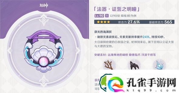 原神闲云武器用什么 4.4闲云武器选择推荐