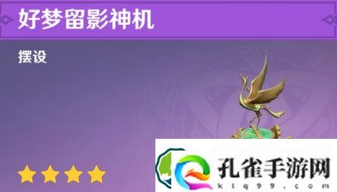 原神闲鹤之章千里月明任务怎么做 闲云传说任务千里月明攻略