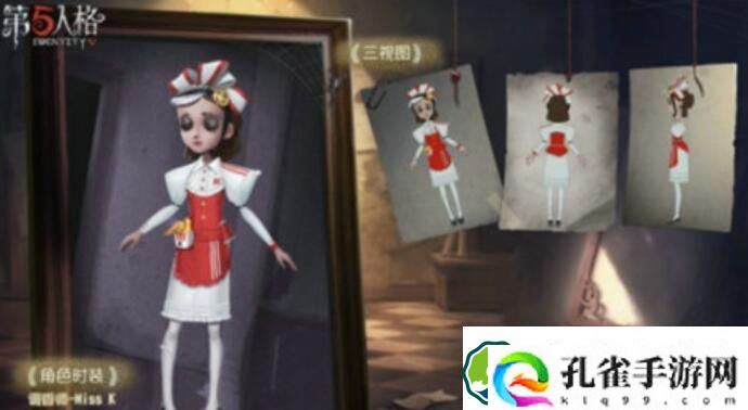 第五人格肯德基联动皮肤获取方法攻略 第五人格肯德基联动皮肤获取方法一览