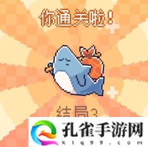 我的小鲨鱼结局触发条件是什么 全结局触发条件一览