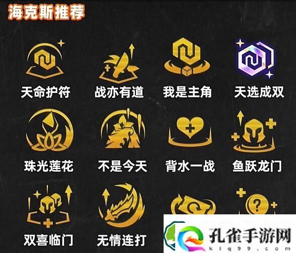 金铲铲之战战神劫怎么玩 战神劫玩法攻略
