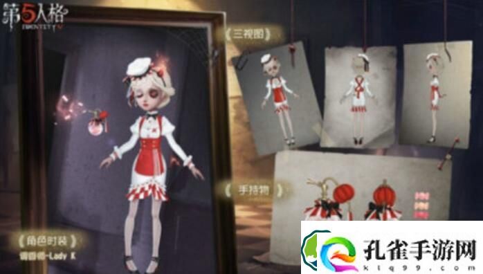 第五人格肯德基联动皮肤获取方法攻略 第五人格肯德基联动皮肤获取方法一览