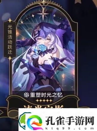 崩坏星穹铁道黑天鹅光锥用什么 黑天鹅光锥推荐