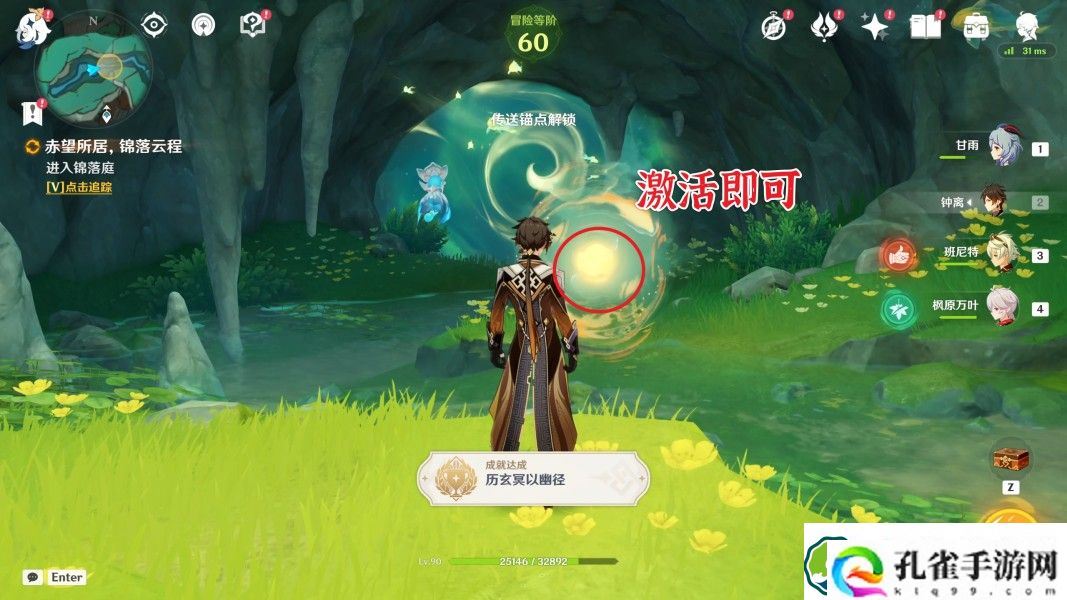 原神赤望所居锦落云程任务怎么做 赤望所居锦落云程任务攻略