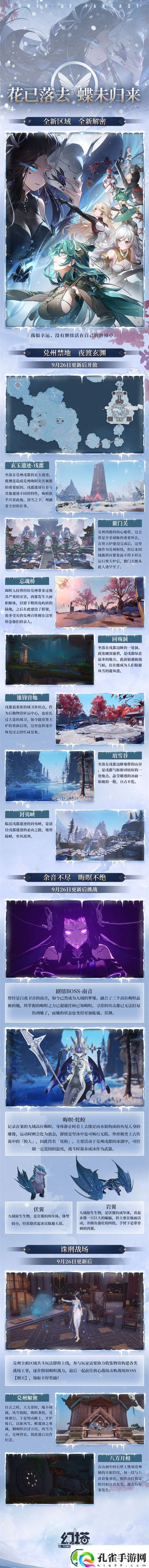 幻塔3.4版本更新内容一览 幻塔3.4版本更新内容介绍