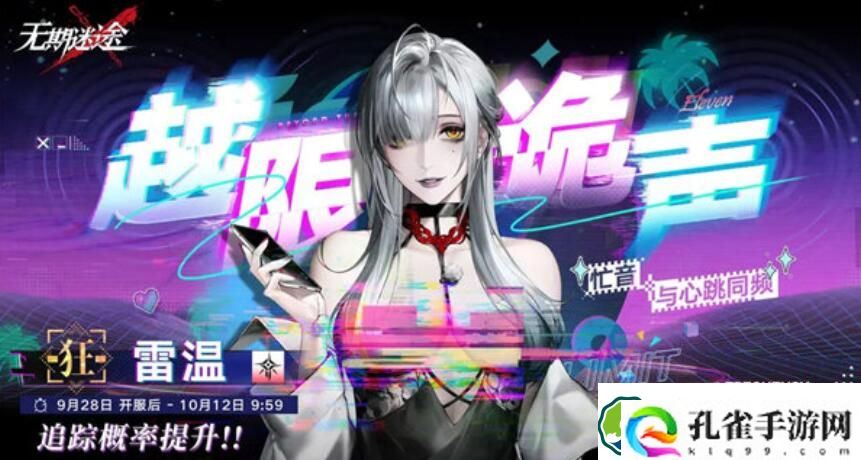 无期迷途幽夜私语主题活动有哪些 无期迷途幽夜私语主题活动介绍