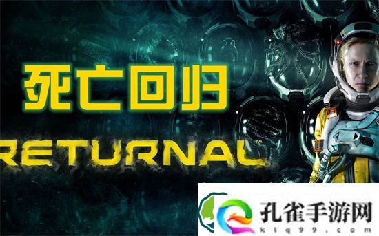 死亡回归数据立方有什么用 死亡回归数据立方介绍