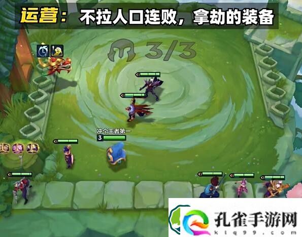 金铲铲之战战神劫怎么玩 战神劫玩法攻略