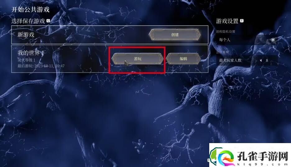 雾锁王国怎么联机 联机要求一览