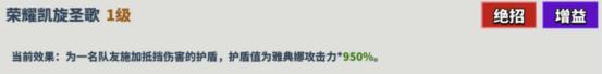超凡守卫战：守卫剑阁雅典娜技能是什么-雅典娜技能介绍