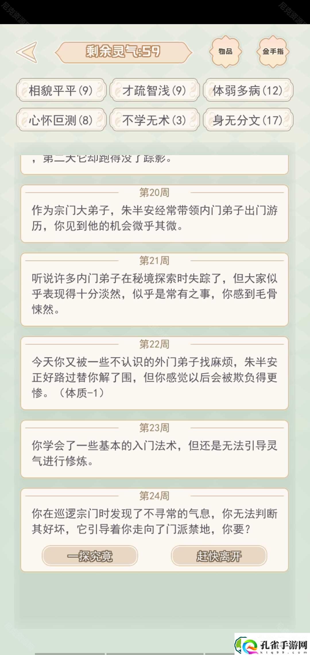好玩的无厘头手游有哪些 搞笑无厘头手游盘点推荐