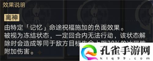 崩坏星穹铁道蝗灾难度五记忆怎么打 崩坏星穹铁道蝗灾难度五记忆打法解析