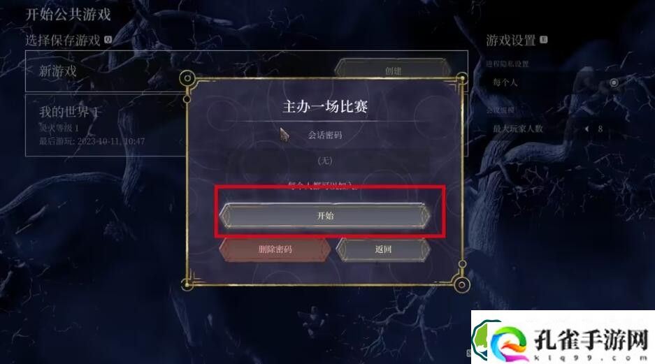 雾锁王国怎么联机 联机要求一览