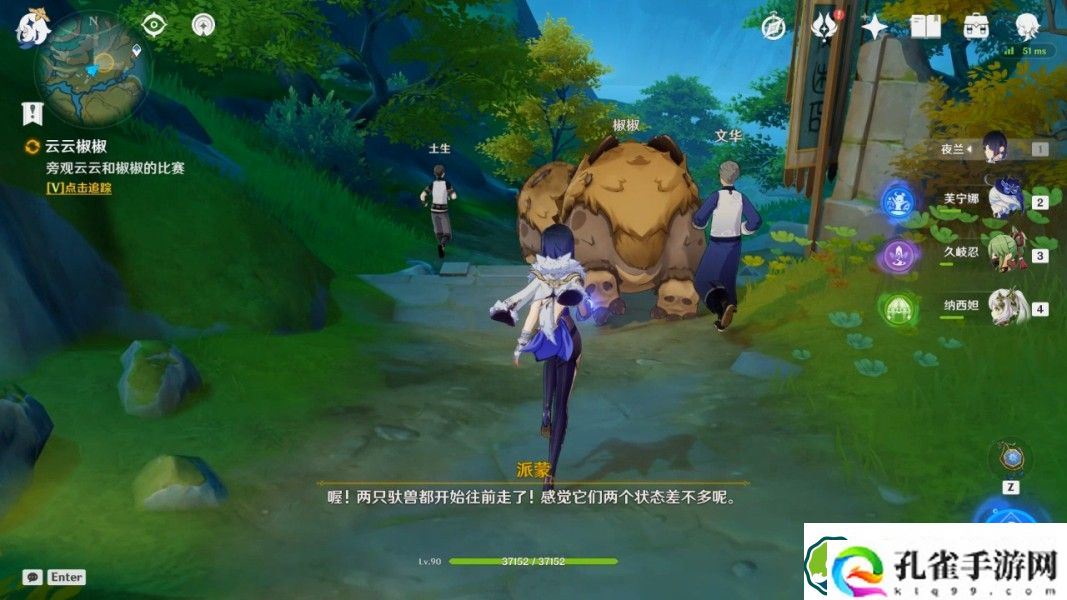 原神云云椒椒任务怎么做 云云椒椒任务攻略