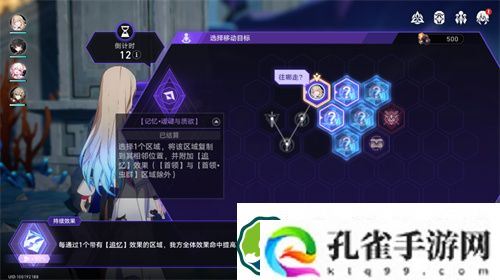 崩坏星穹铁道蝗灾难度五记忆怎么打 崩坏星穹铁道蝗灾难度五记忆打法解析