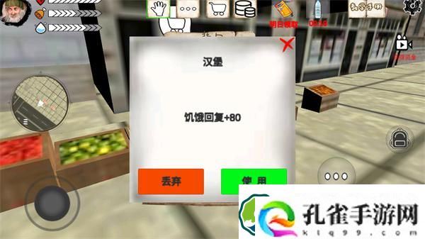 乞丐模拟器Steam叫什么 HoboTough LifeSteam名称介绍