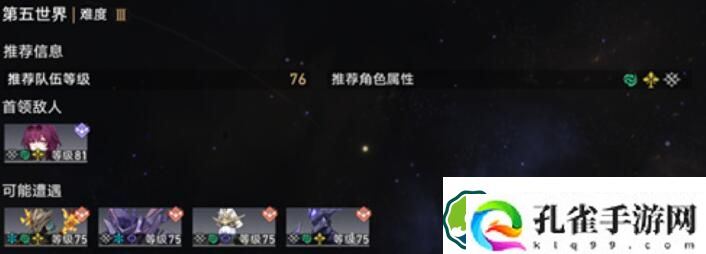 崩坏星穹铁道自我暗示成就完成攻略 崩坏星穹铁道自我暗示成就完成方法