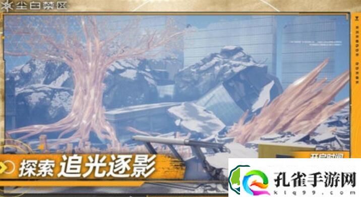 尘白禁区追光逐影活动玩法攻略 尘白禁区追光逐影活动玩法介绍